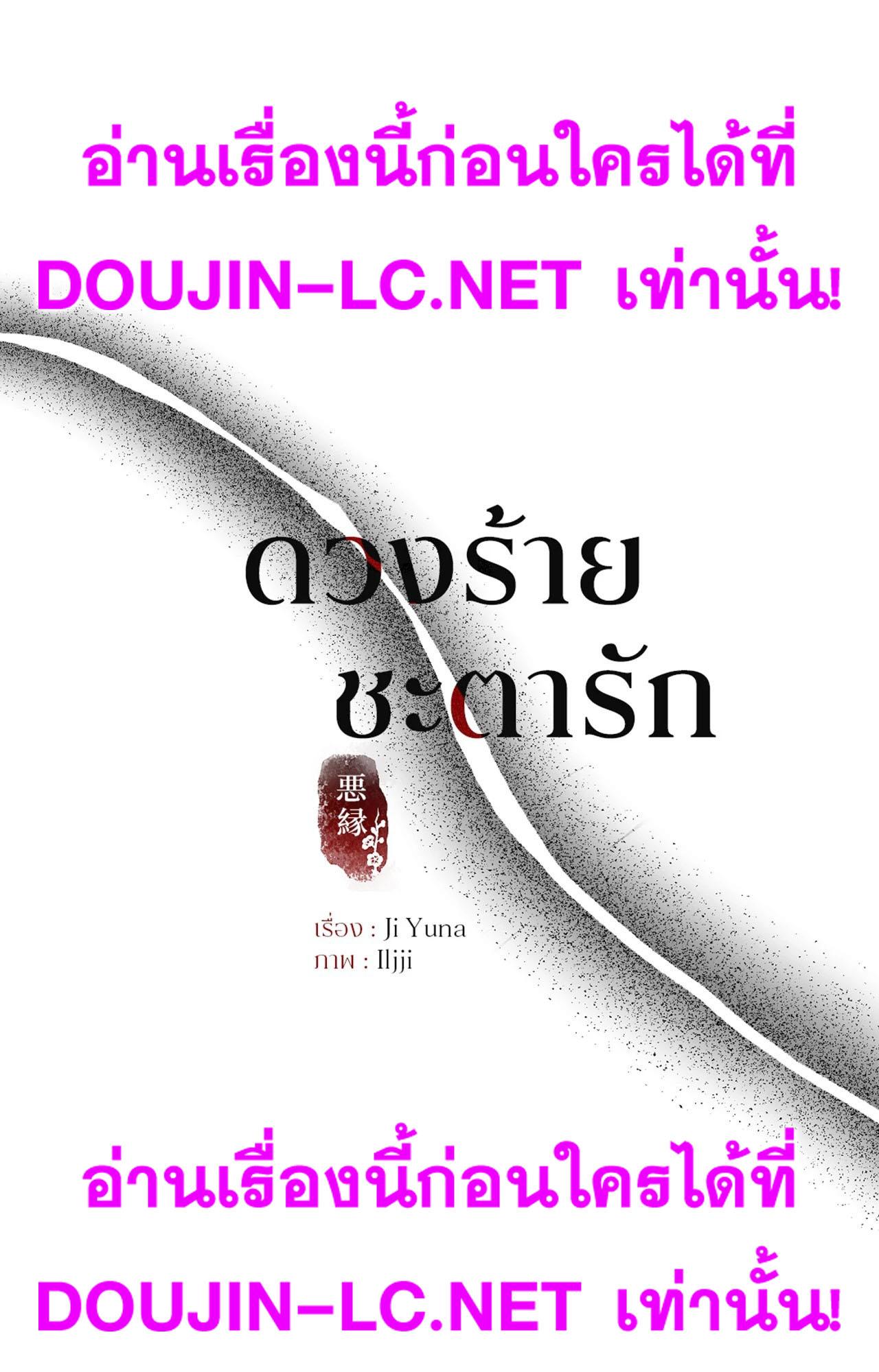 Doujin-Lc- อ่าน โดจิน มังฮวา เกาหลี ญี่ปุ่น จีน แปลไทย Bound by Fate ตอนที่ 1 2 3 4 5 6 7 8 9 10 11 12 13 14 ฟรี ไม่มีโฆษณา อ่าน โดจิน Manhwa เกาหลี ญี่ปุ่น จีน เรามีครบ คัดมาให้เน้นๆ โดจิน 18+ รับประกันความฟินโดย  Doujin Lc
