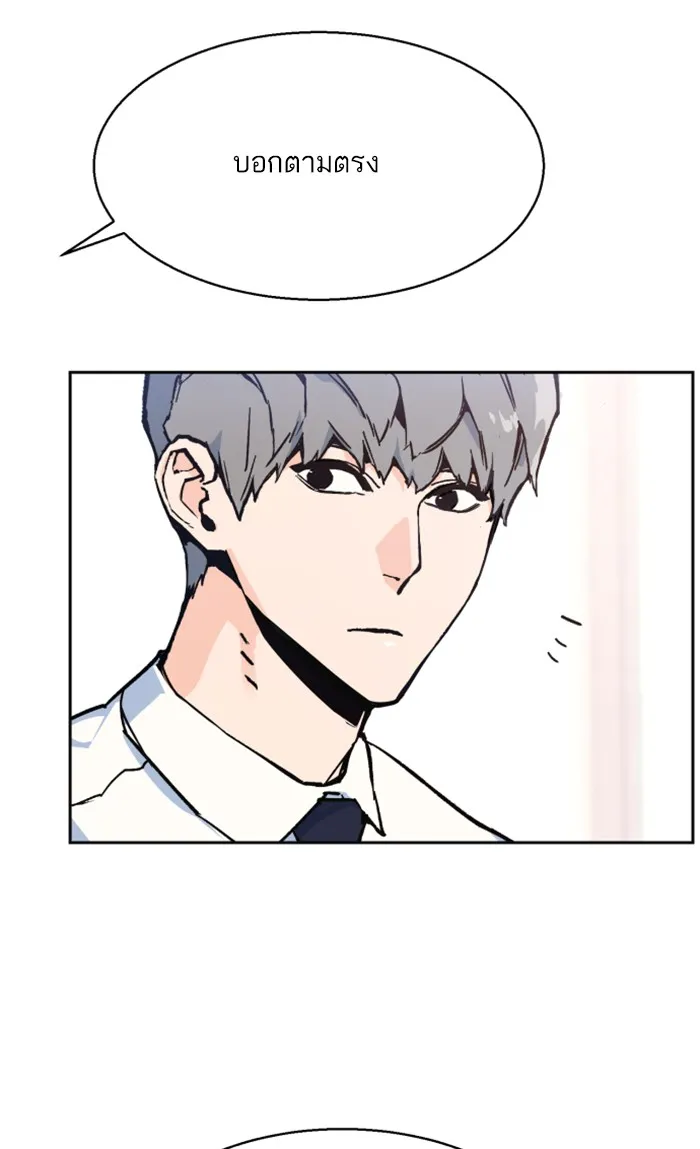 พี่ชายสายบอดี้การ์ด ตอนที่ 4 รูปที่ 131