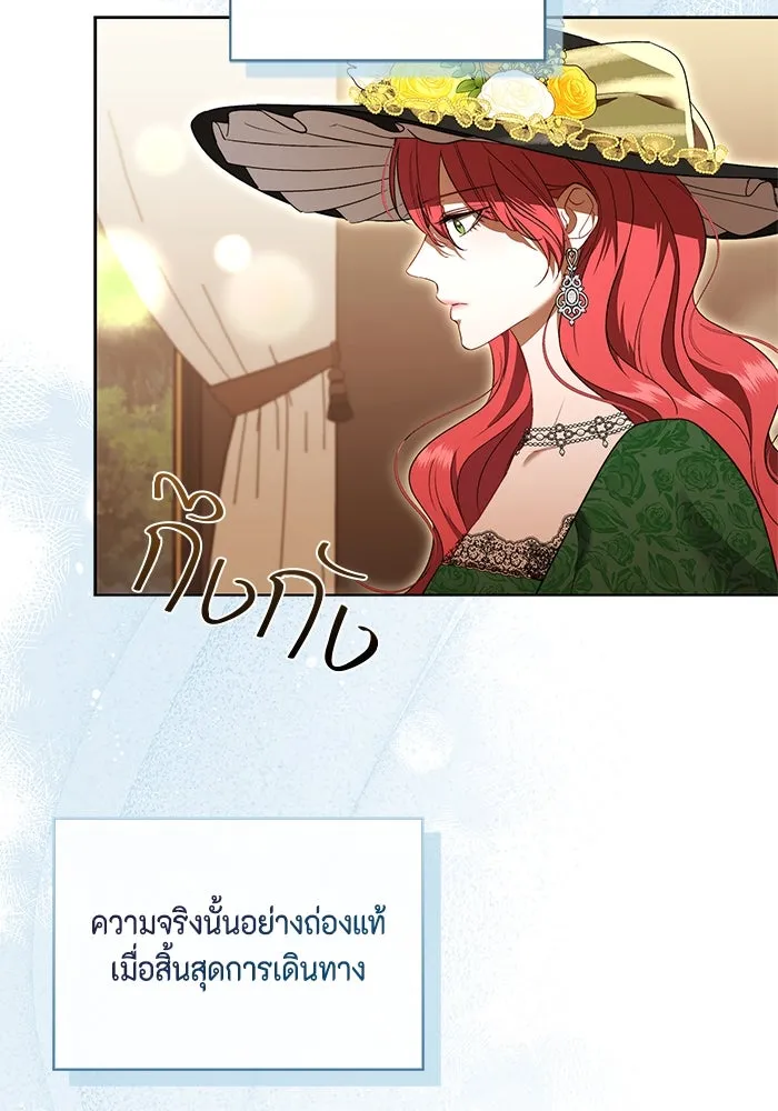 ขอวิธีส่งสามีลงนรก ตอนที่ 27 รูปที่ 76