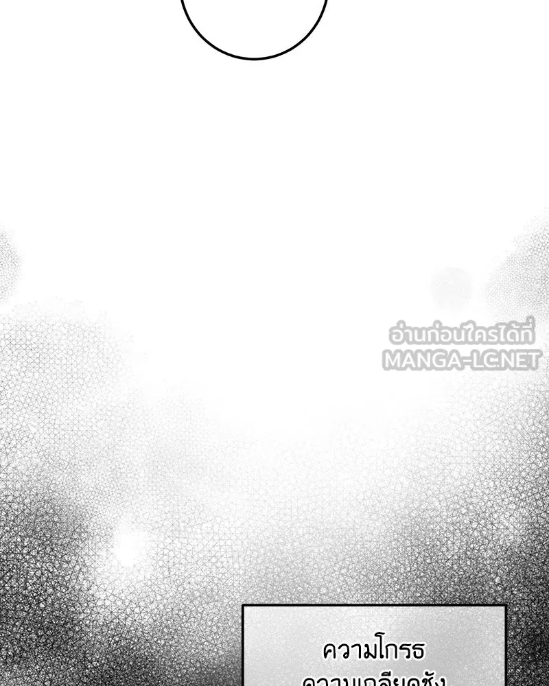 เจ้าหญิงคลั่งแห่งวังหลวง ตอนที่ 120 รูปที่ 30