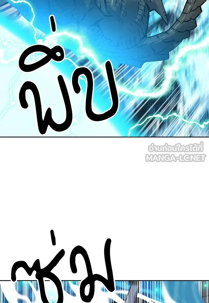 ดรูอิดแห่งสถานีโซล ตอนที่ 88 รูปที่ 12