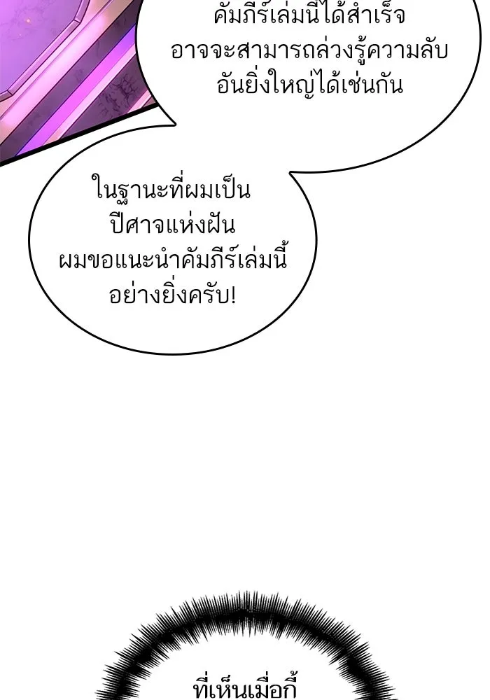 หลังวันสิ้นโลก ตอนที่ 176 รูปที่ 95