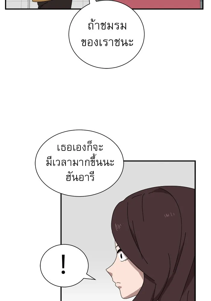 Double Click ตอนที่ 14 รูปที่ 113