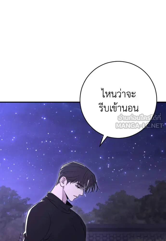 รักไร้ราคา ตอนที่ 23 รูปที่ 39