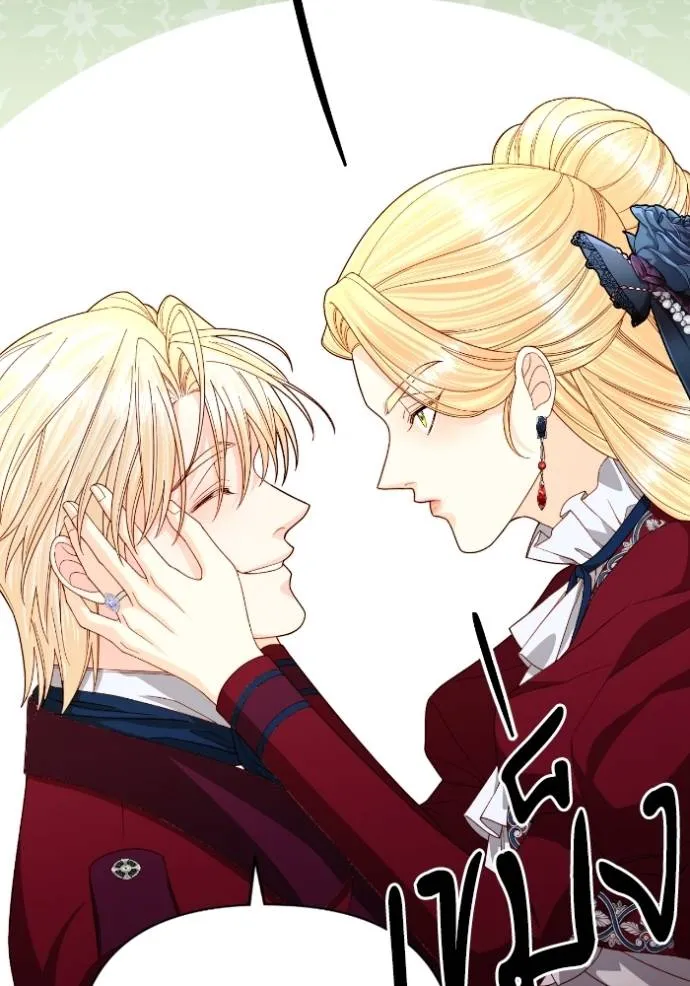 การแต่งงานครั้งใหม่ข ตอนที่ 195 รูปที่ 62