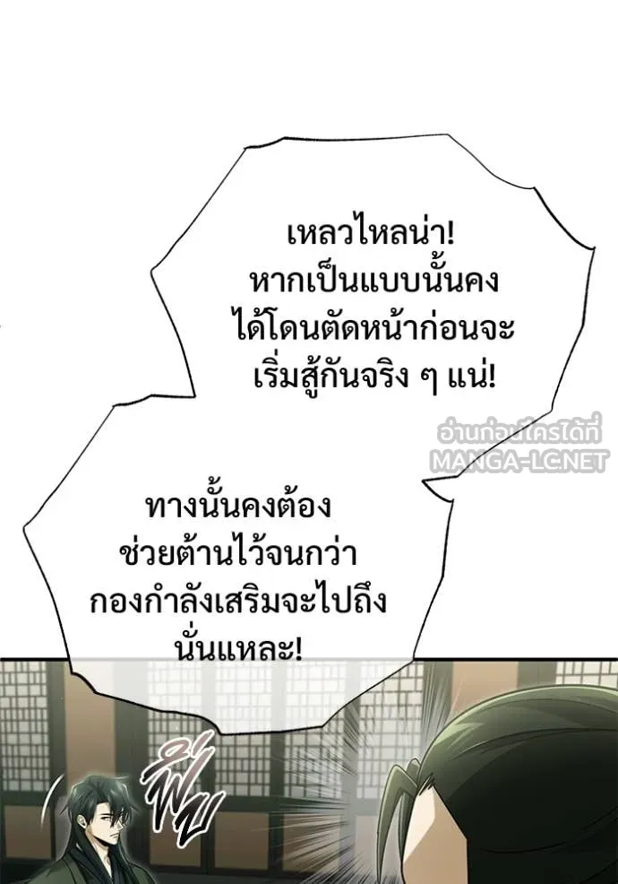 Regressor’s Life Aft ตอนที่ 80 รูปที่ 96