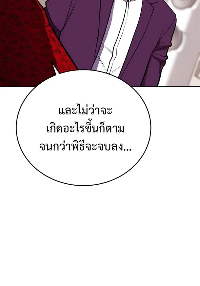 เรียกฉันว่าพระเจ้า ตอนที่ 22 รูปที่ 91