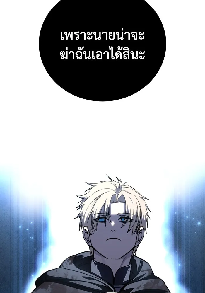 ยอดนักดาบผู้โอบอุ้มดารา ตอนที่ 39 รูปที่ 125