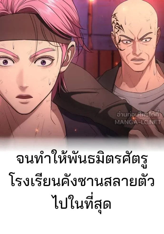 คูเซรา ตอนที่ 21 รูปที่ 142