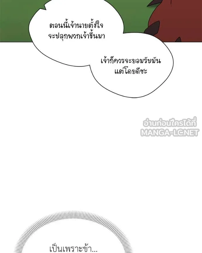 คนสวนโลกฮันเตอร์ ตอนที่ 73 รูปที่ 113