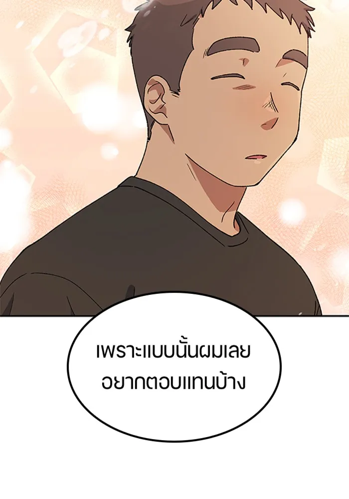 ตั้งแคมป์ฮีลใจในต่างโลก ตอนที่ 56 รูปที่ 103