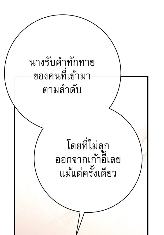 นางร้ายที่ไหนจะมีคุณธรรม ตอนที่ 106 รูปที่ 58