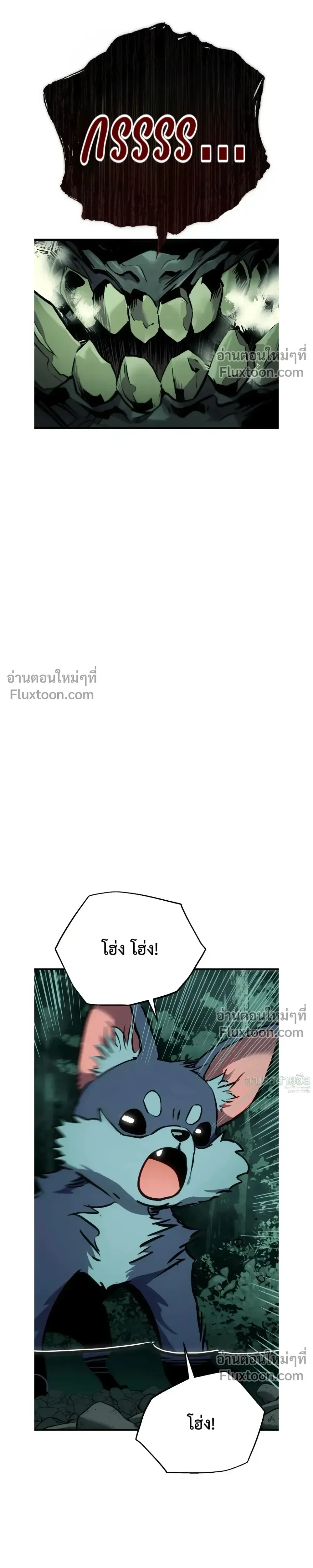 The Wandering Knight_s Survival Manual การเอาช_ว_ตรอด ของอ_ศว_นพเนจร ตอนที่ ตอนที่ 28 รูปที่ 16