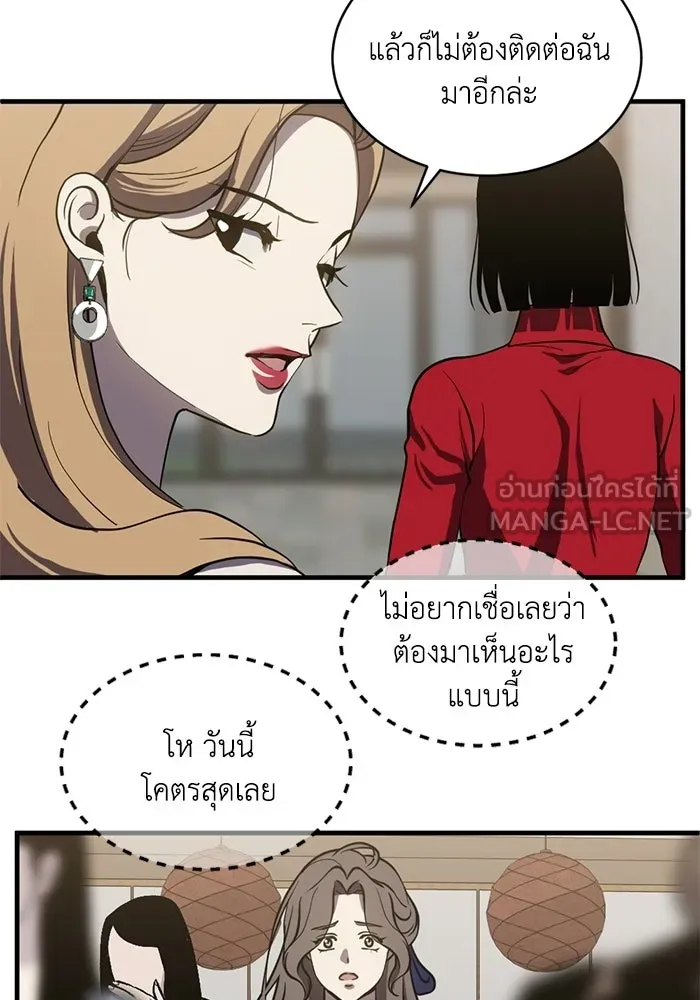 ชีวิตรักฉบับเดจาวู ตอนที่ 84 รูปที่ 27