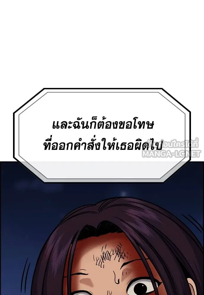 การศึกษาที่แท้จริง ตอนที่ 234 รูปที่ 99