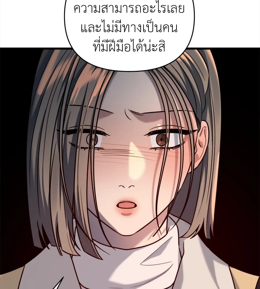 ปรารถนารักอันงดงาม ตอนที่ 14 รูปที่ 98