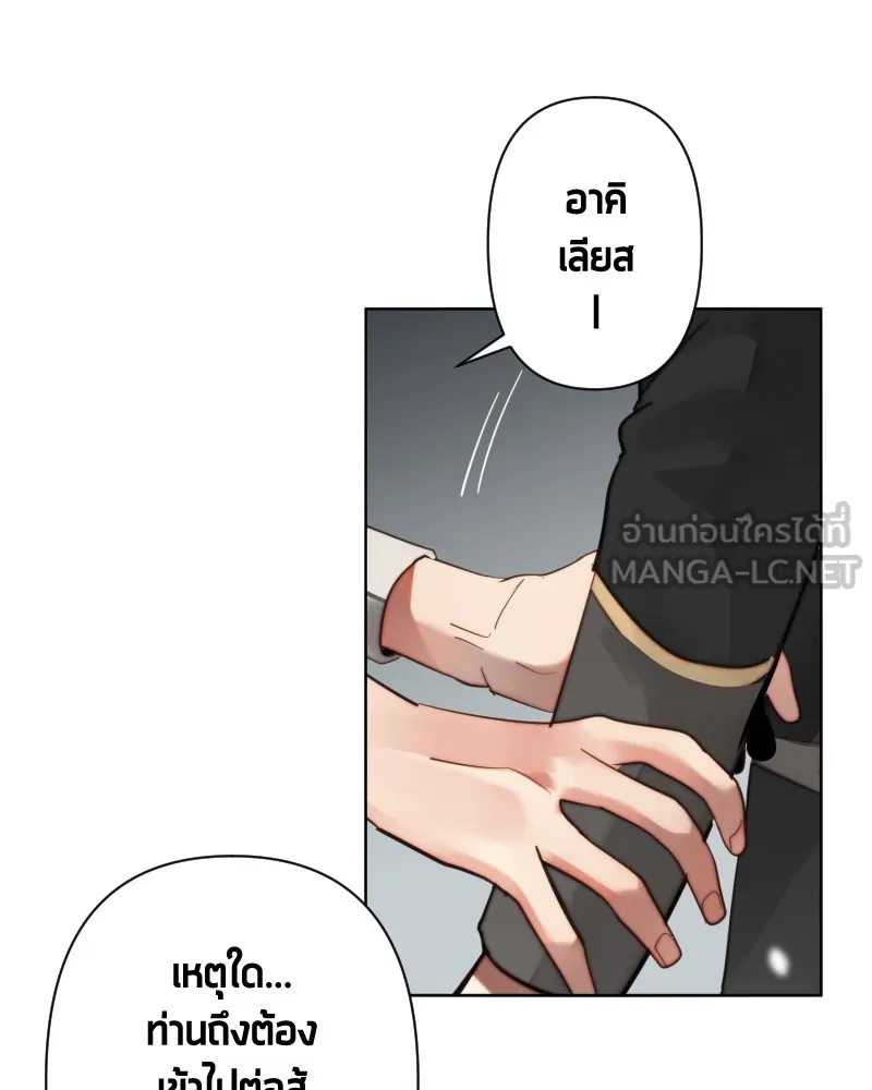 เทพมังกรคลั่งรัก ตอนที่ 49 เรื่องที่ในอดีตไม่รู้ รูปที่ 57