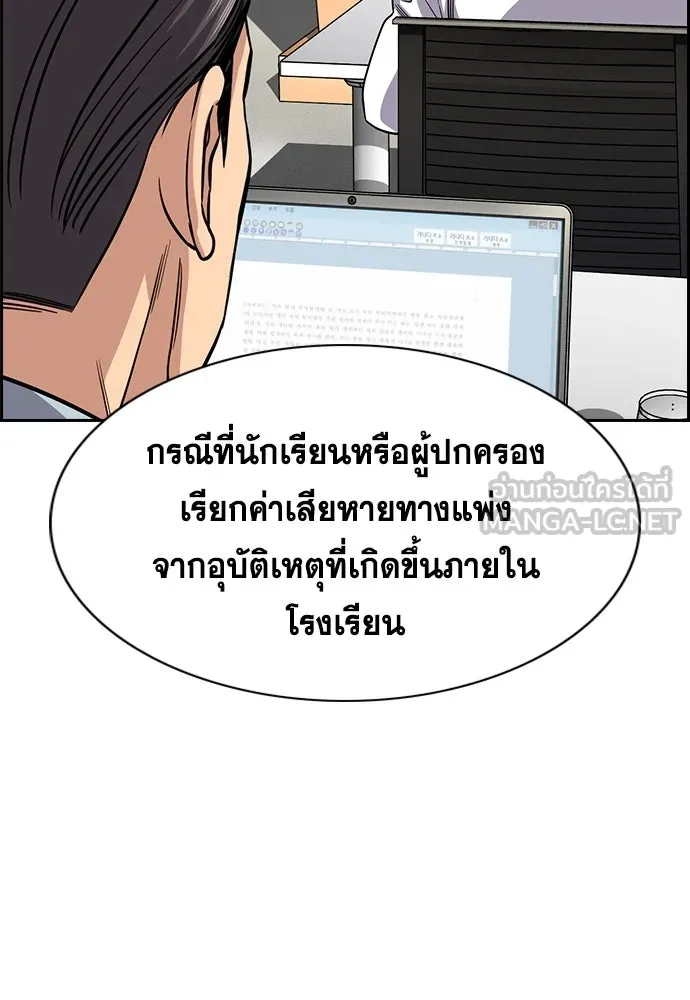 การศึกษาที่แท้จริง ตอนที่ 247 รูปที่ 27