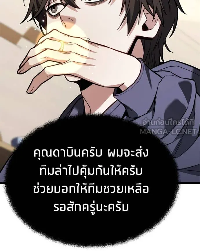 โทษที พื้นที่นี้ ตอนที่ 49 รูปที่ 133