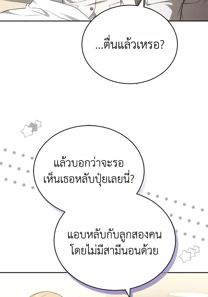 ละลายรักให้ล้นใจ ตอนที่ 68 รูปที่ 68