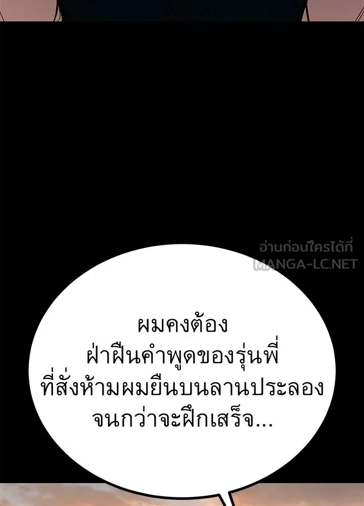 ราชาลานประลอง ตอนที่ 13 รูปที่ 60