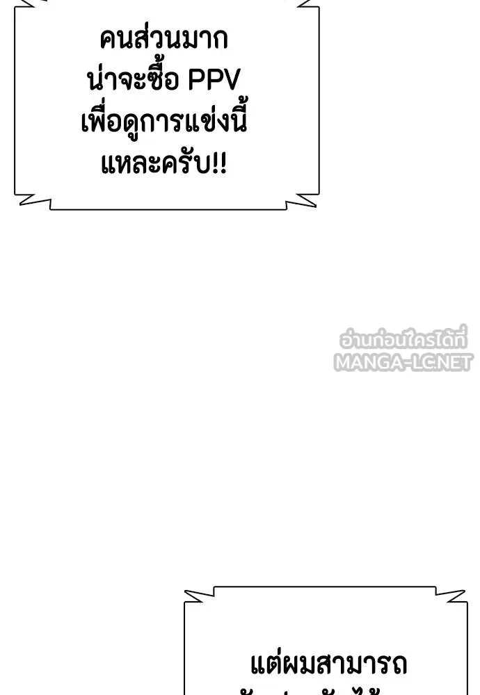 หมาหัวเน่า ตอนที่ 143 รูปที่ 123
