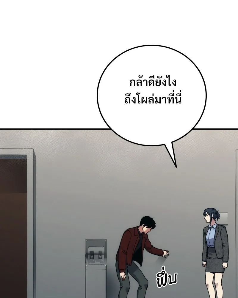บอกมาค่าตัวเท่าไหร่ ตอนที่ 33 รูปที่ 158