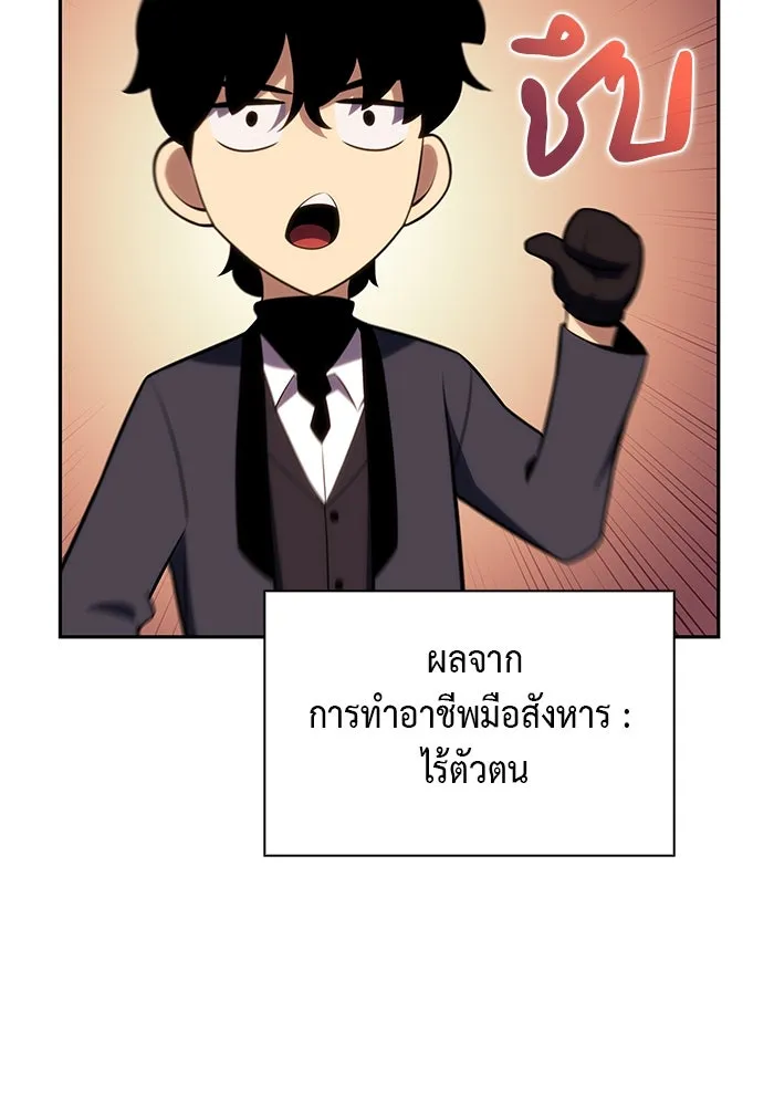 ลูกชายคนเล็กของดยุกคือมือสังหาร ตอนที่ 39 รูปที่ 64