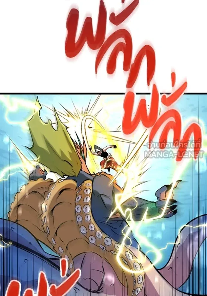 โคตรอาวุธลับ ตอนที่ 42 รูปที่ 80