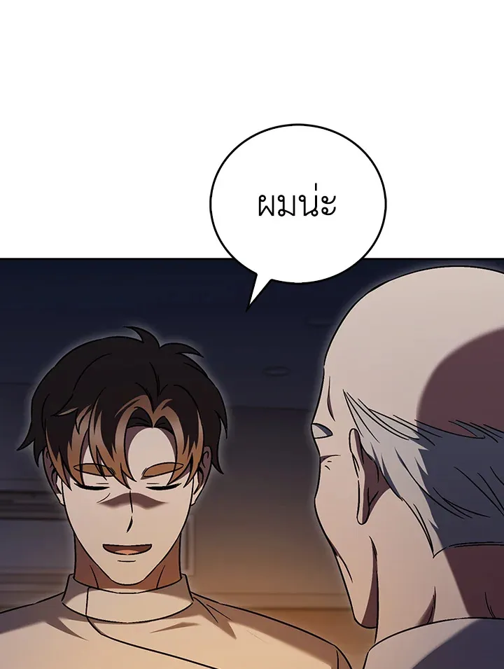 The Delivery Man From Murim ตอนที่ ตอนที่ 62 รูปที่ 22