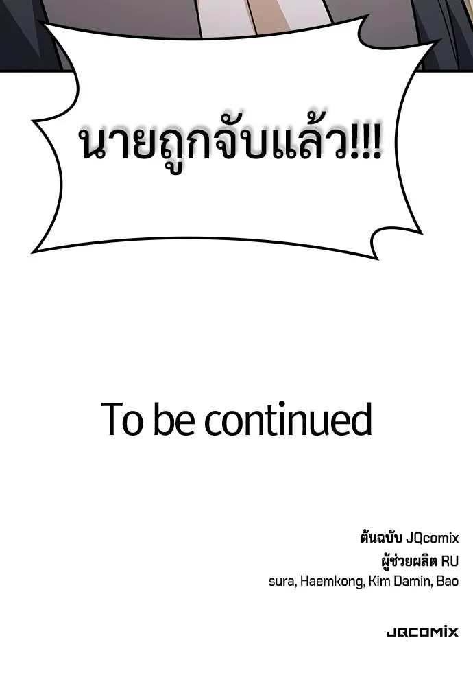 คลินิกสัตว์ต่างโลกของคิมโอจิน ตอนที่ 26 รูปที่ 140