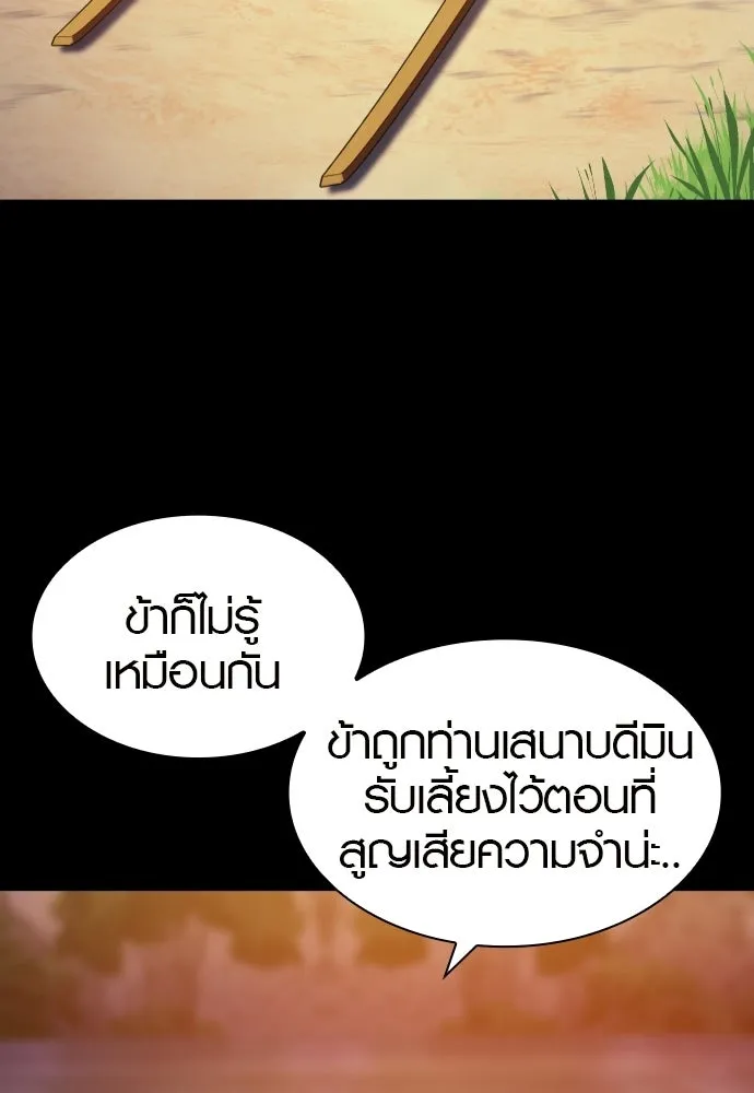 นักรบแช่แข็ง ตอนที่ 46 รูปที่ 40