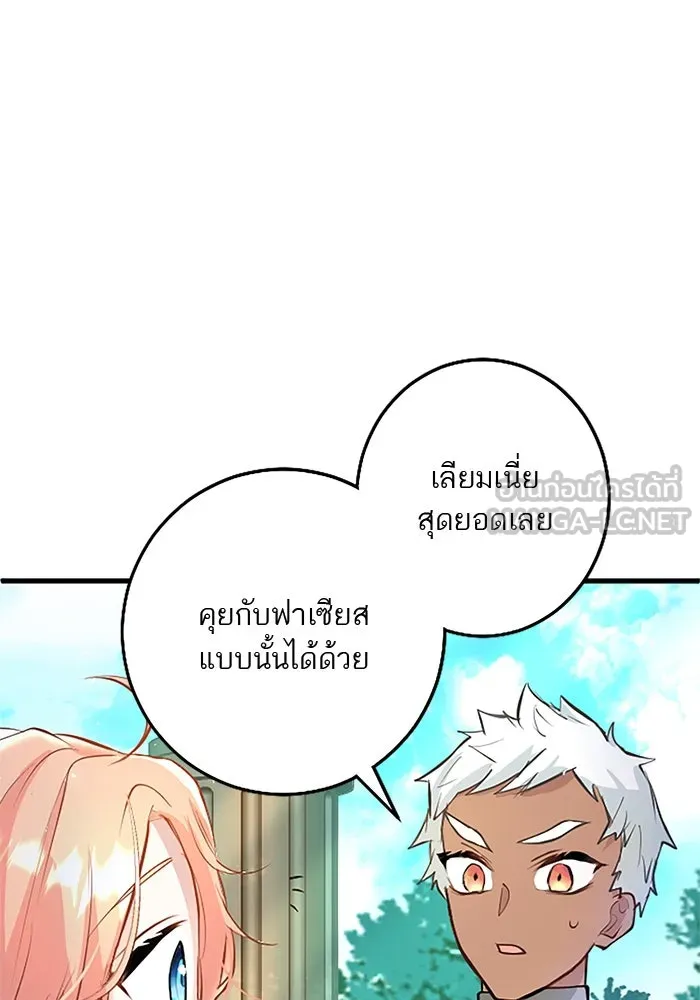 คุณหนูย้อนเวลามาเป็นอัศวิน ตอนที่ 10 รูปที่ 63