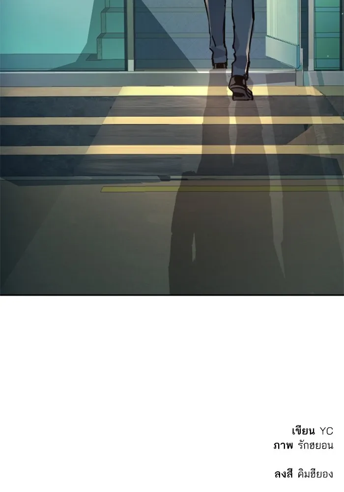 พี่ชายสายบอดี้การ์ด ตอนที่ 201 รูปที่ 142