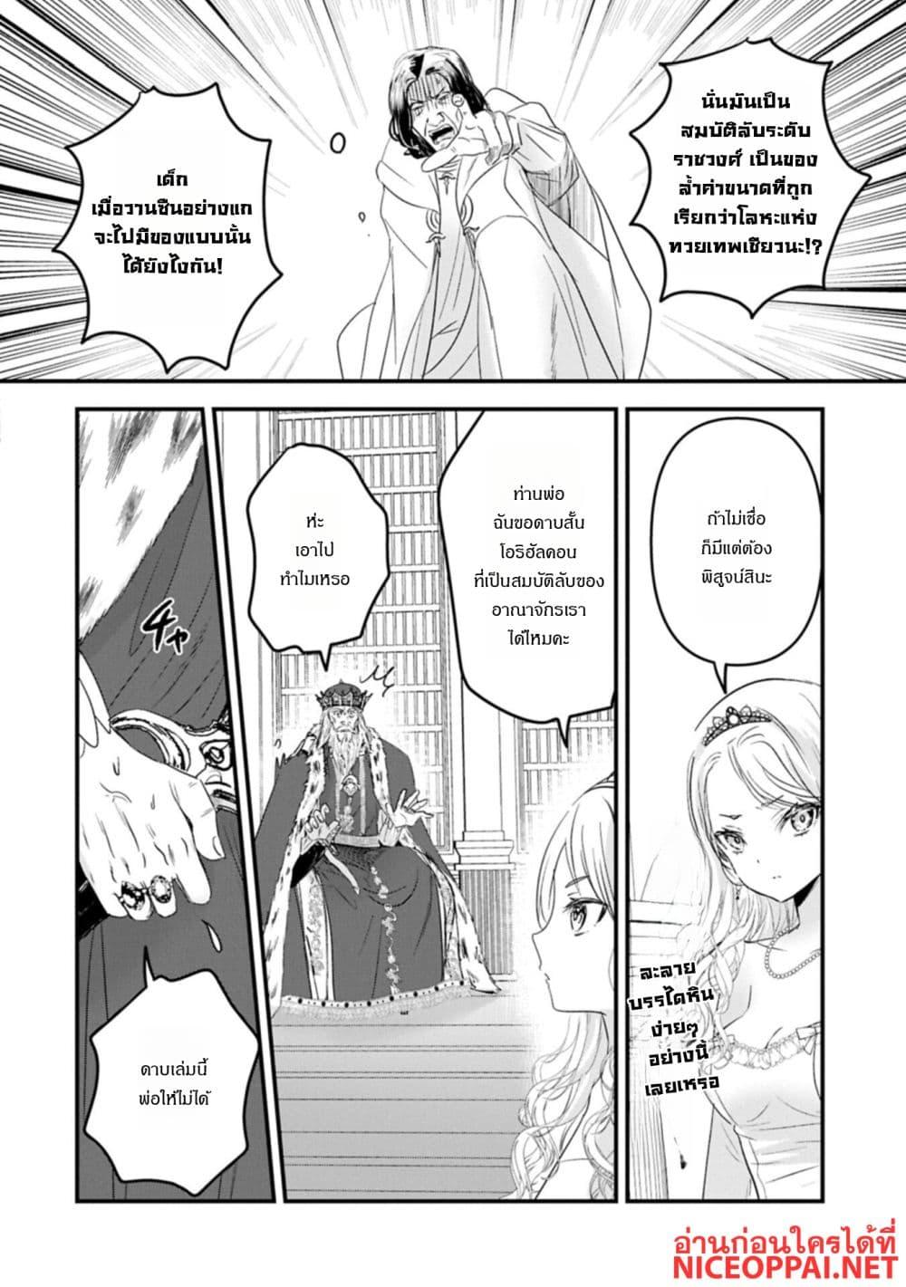 Manga-lc-com อ่านมังงะ อ่านการ์ตูน ออนไลน์ ฟรี I Was Transferred to Another World and Became a Teacher, but I’m Feared as a Witch Aoi-Sensei’s Academy Struggle Log ตอนที่ 1 2 3 4 5 6 7 8 9 10 11 12 13 14 ฟรี ไม่มีโฆษณา Manga-lc - อ่าน มังงะ อ่าน การ์ตูน ออนไลน์ อ่านมังงะ ฟรี