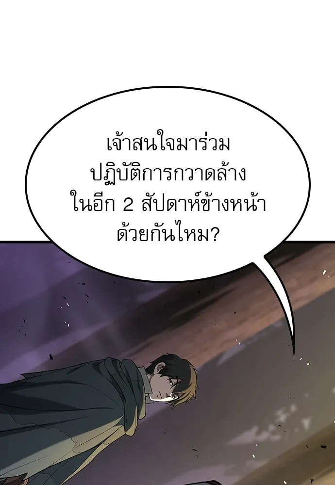 นักล่าฆ่าเพื่อรอด ตอนที่ 13 รูปที่ 49