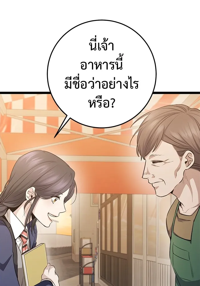 ราชินีนักบู๊ ตอนที่ 14 รูปที่ 88