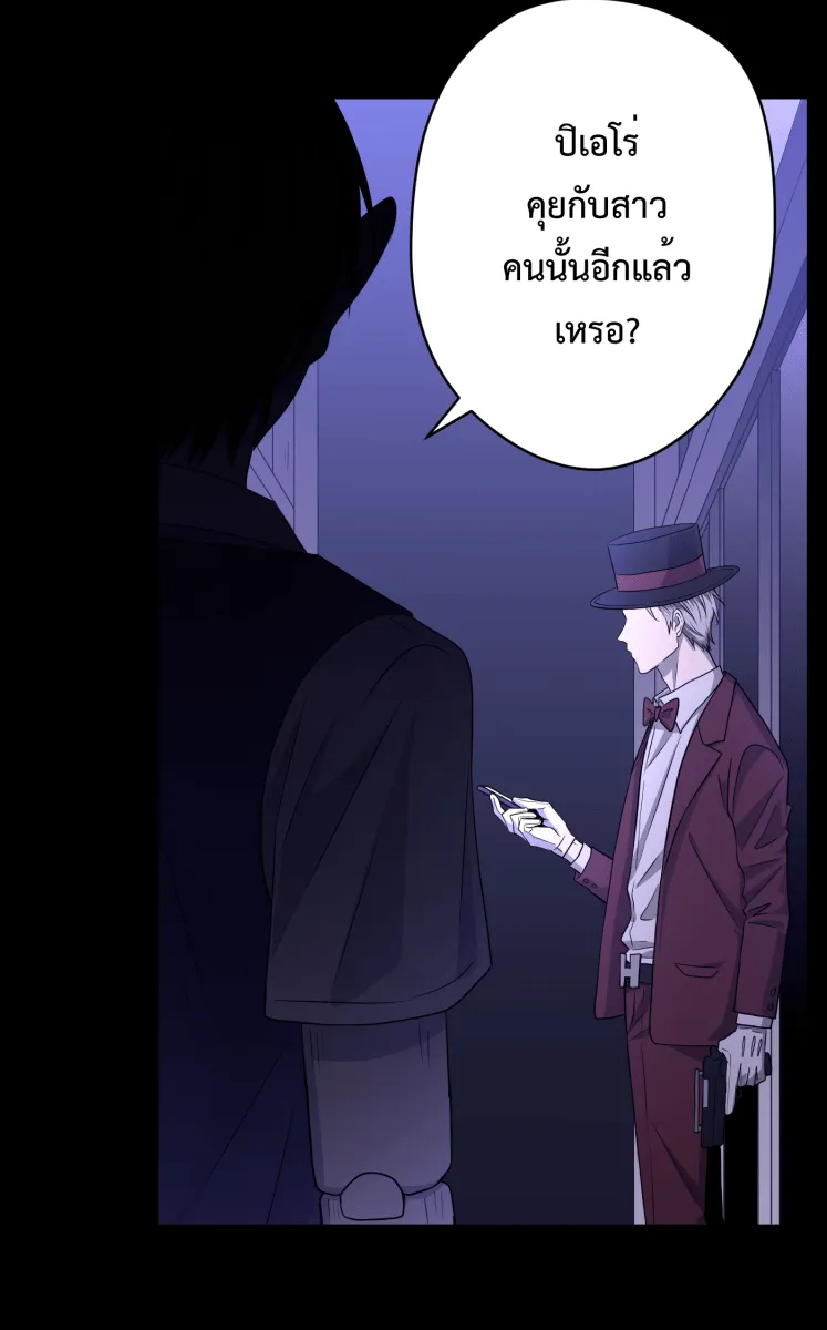 Hunter Game ตอนที่ 64  น่ารัก รูปที่ 53