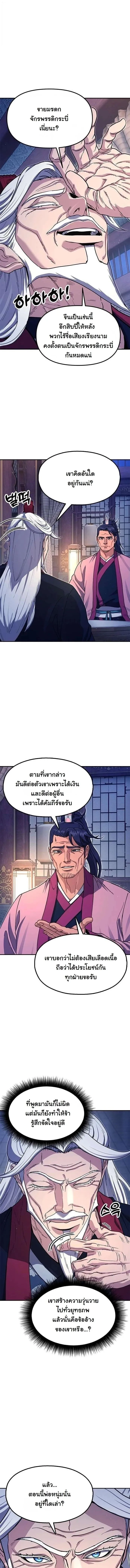 Chronicles of the Lazy Sovereign บ_นท_กของราชาจอมข_เก_ยจ ตอนที่ ตอนที่ 45 รูปที่ 2