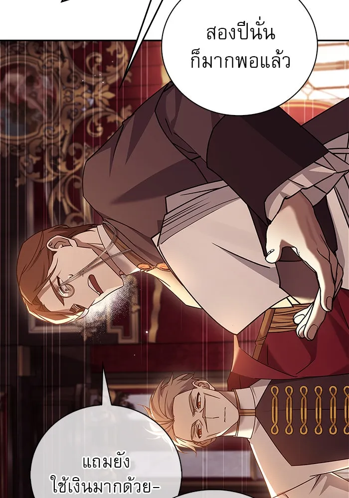 ผมไม่ได้เก่งอย่างที่คิด ตอนที่ 24 รูปที่ 53