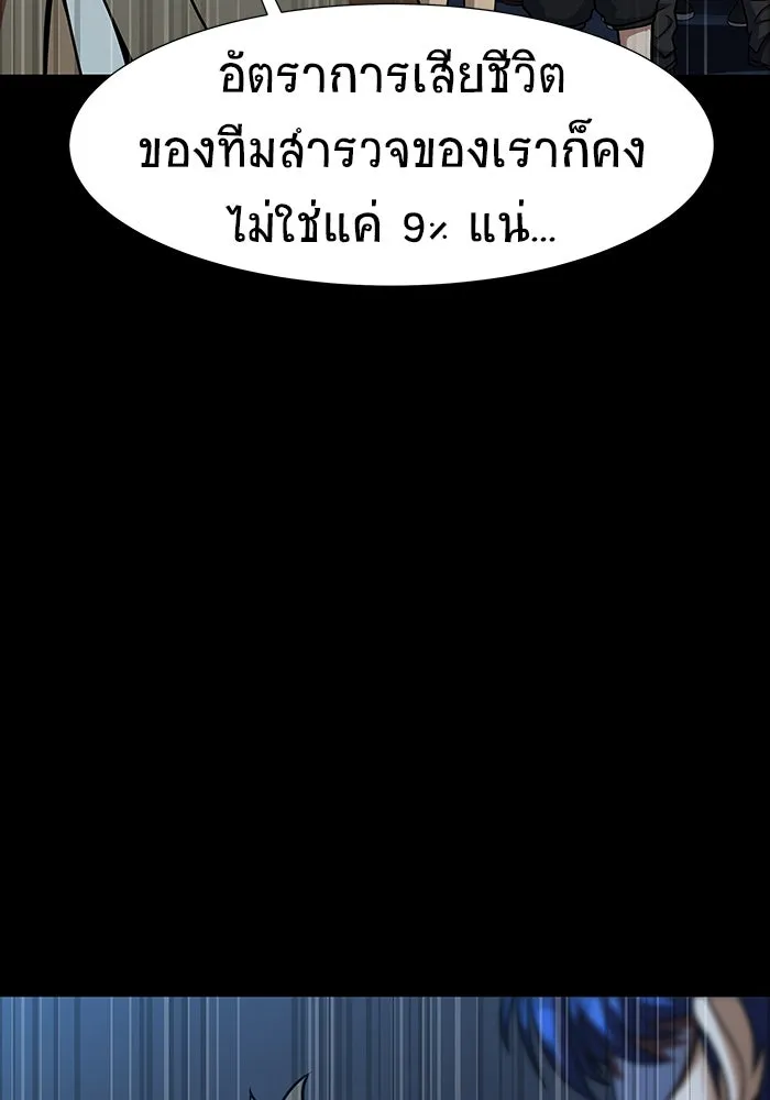 เพลเยอร์นักกินเหล็ก ตอนที่ 49 รูปที่ 50