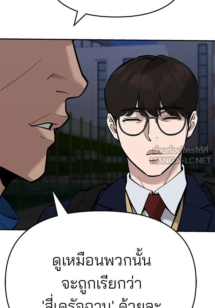 เลวฟาดเลว ตอนที่ 60 รูปที่ 51