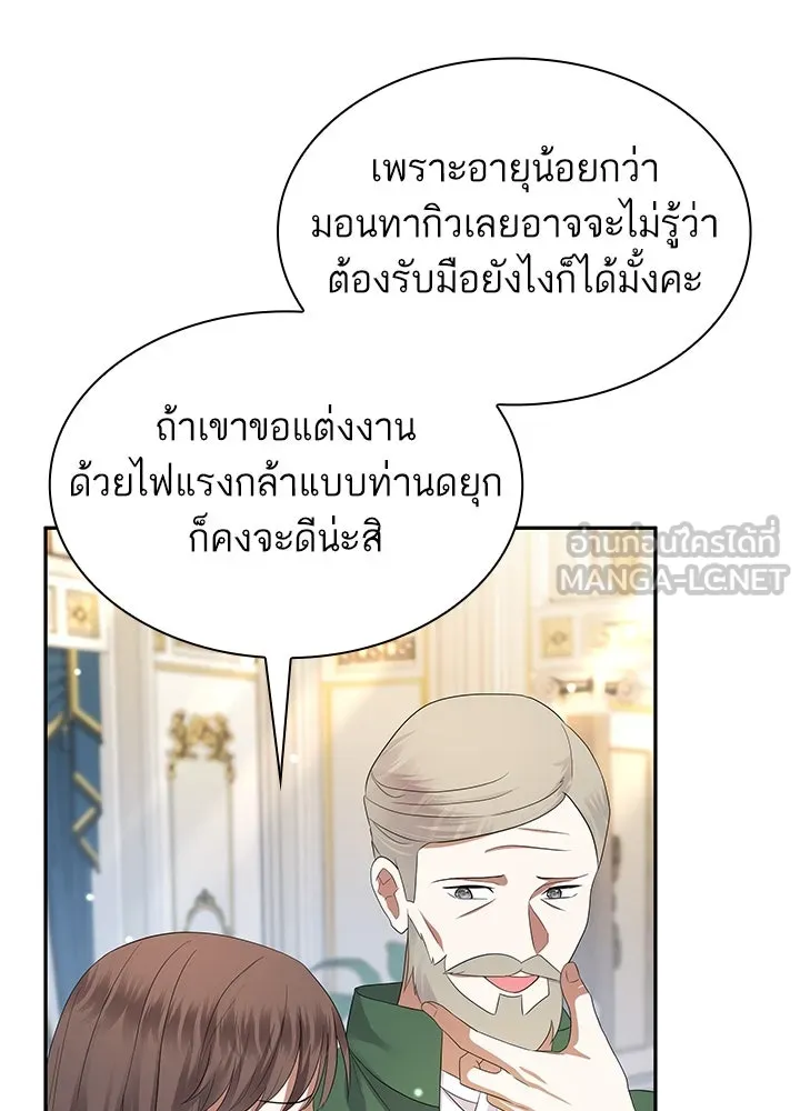 อดีตภรรยาของพระเอกหนุ่มจอมคลั่งรัก ตอนที่ 45 รูปที่ 51