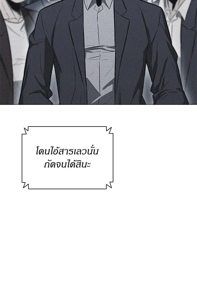 อัยการสายโหด ตอนที่ 8 รูปที่ 61