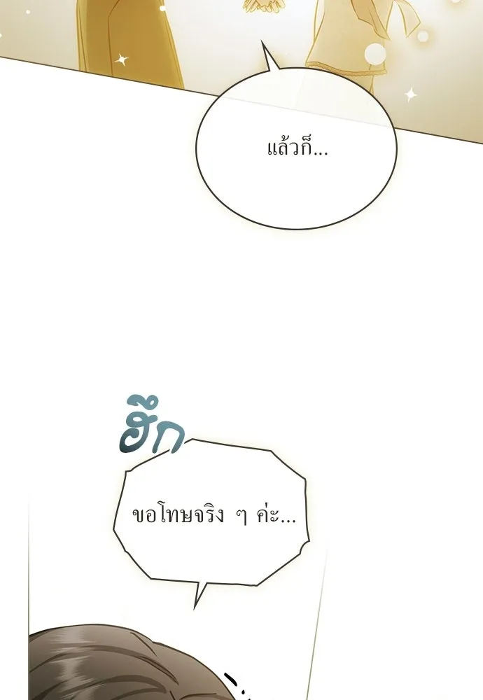 กู้ชีวิตลิขิตท่านเอิร์ล ตอนที่ 88 รูปที่ 16