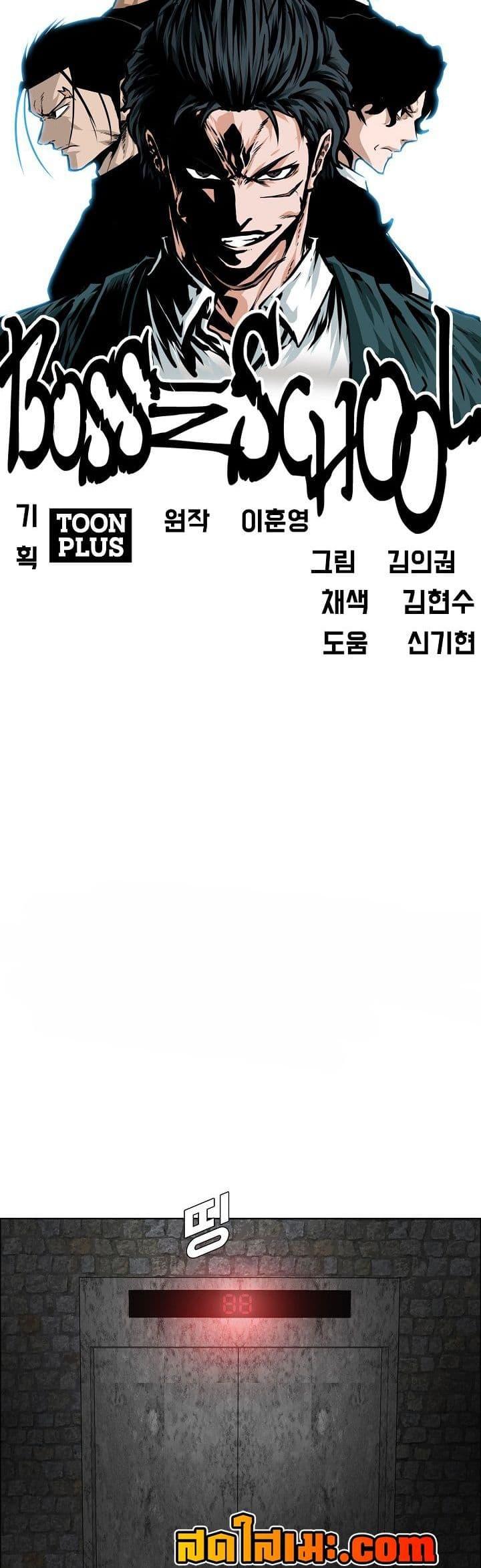 Manga-lc-com อ่านมังงะ อ่านการ์ตูน ออนไลน์ ฟรี Boss in School ตอนที่ 1 2 3 4 5 6 7 8 9 10 11 12 13 14 ฟรี ไม่มีโฆษณา Manga-lc - อ่าน มังงะ อ่าน การ์ตูน ออนไลน์ อ่านมังงะ ฟรี