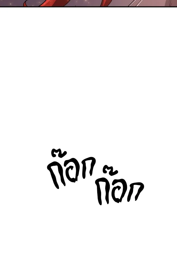 ยอดสถาปนิกผู้พิทักษ์อาณาจักร ตอนที่ 166 รูปที่ 20