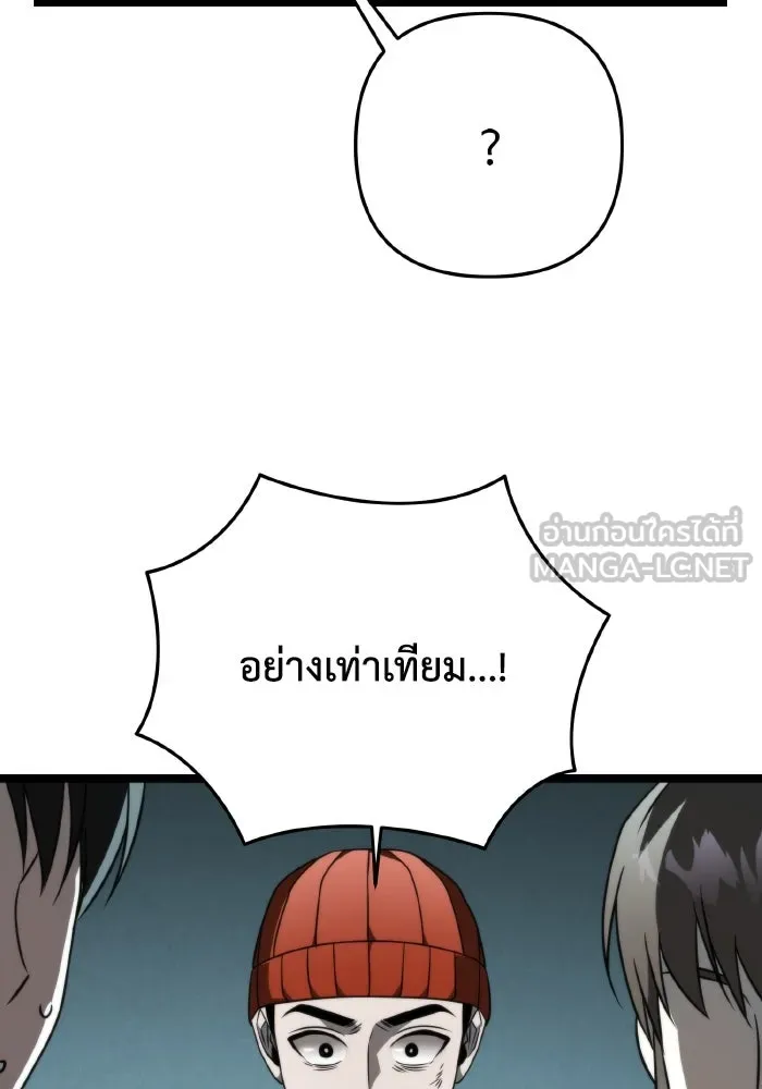 การแข่งขันของผู้เกิดใหม่ ตอนที่ 16 รูปที่ 144