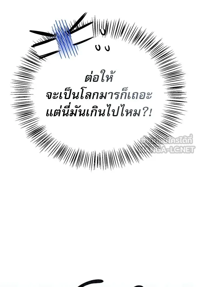 ชีวิตฮีลใจนายฮันเตอร์คลาส S ตอนที่ 7 รูปที่ 57