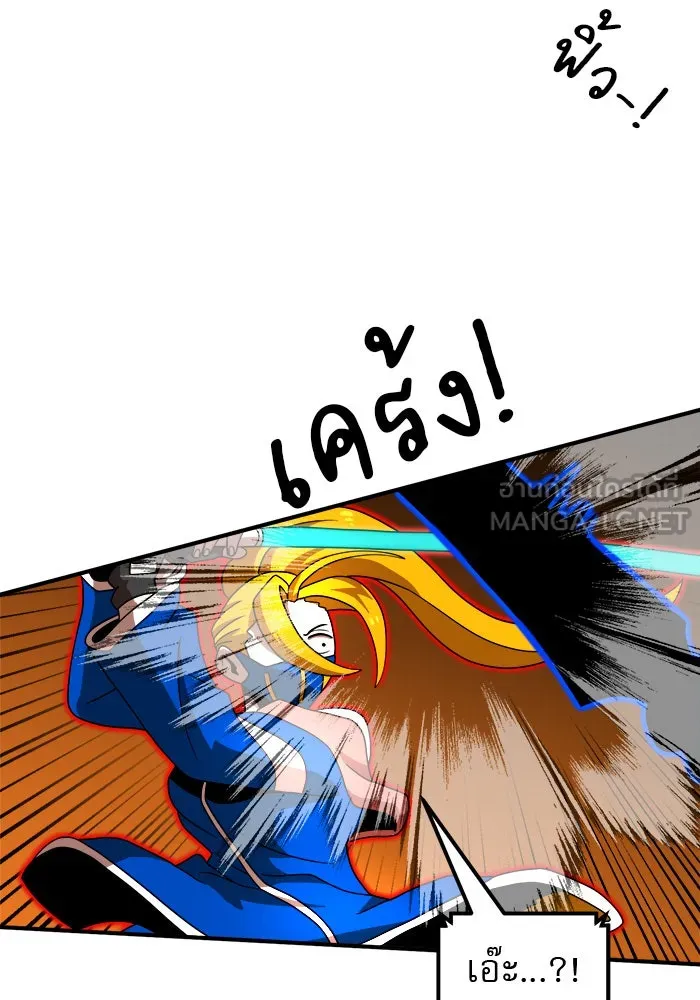 Double Click ตอนที่ 73 รูปที่ 102